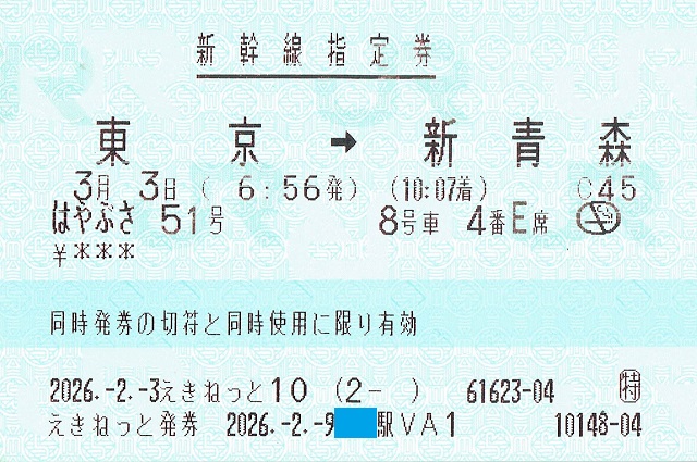 06:56�@�͂�Ԃ�51���@�������V�X�s��
