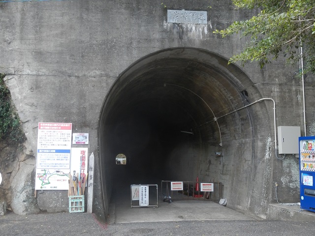 第二岩崎隧道